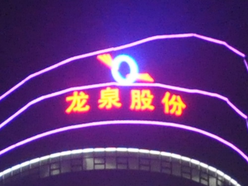 http://www.intexsh.com.cn/wp-content/uploads/2024/03/2023020311204945359-1000x750.jpg